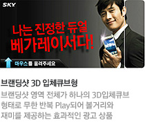 브랜딩샷 3D 입체큐브형