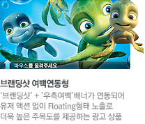 브랜딩샷 여백연동형